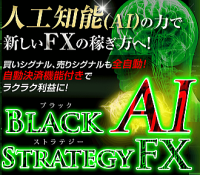 Black AIEXgeW[FXw