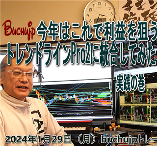 2024�ŐV�Ńg�����h���C��Pro2�ŃS�[���h