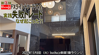 FX���C���g���[�h��S���؃��r���[buchujp����