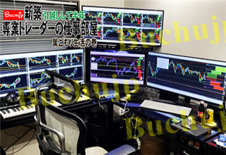 ��ƃg���[�_�[�̃g���[�h���[���̗l�q