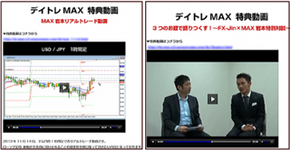 �f�C�g��MAX���ʓ��T����v���[���g