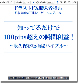 �h���X�gFX���ʓ��T�i�v�ۑ���