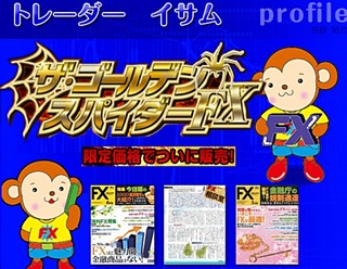 �U�E�S�[���f���X�p�C�_�[�e�w����