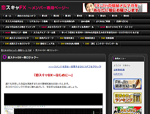 FX-jin�̗��X�L���e�w�Ń����o�[�T�C�g