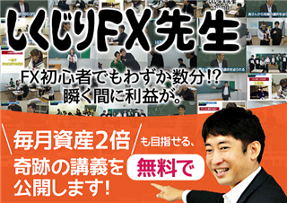 ��������FX�搶�Ƃ�